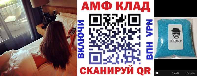 АМФЕТАМИН 97%  Касли 