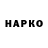 МЕТАДОН VHQ Berenyke