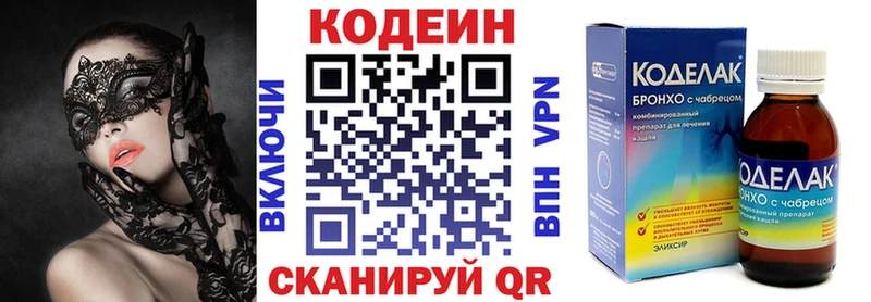 Кодеин напиток Lean (лин)  что такое наркотик  MEGA ТОР  Касли 
