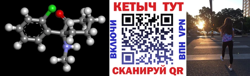 КЕТАМИН ketamine Касли